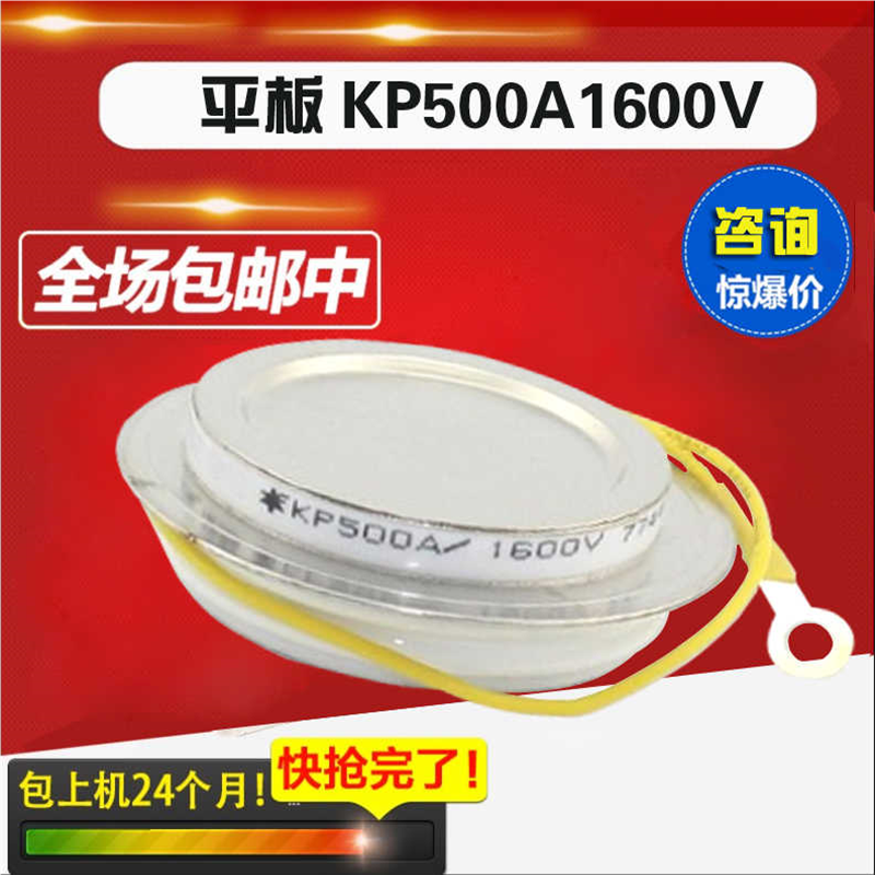 凹形晶闸管可控硅KP200A1600V KP300A KP500A KP800A KP1000A