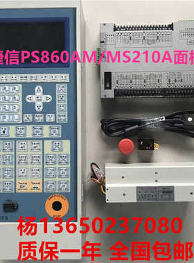原装PORCHESON宝捷信电脑PS860AM型号升级MS700/MS210A 7寸彩屏