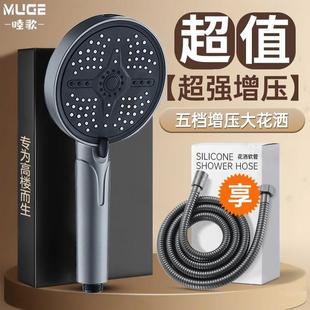 超强特大增压大面板花洒五档调节喷枪淋浴喷头家用洗澡手持莲蓬头