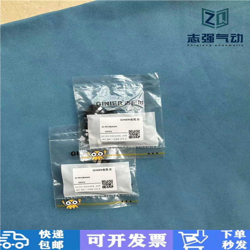 吉尼尔正品真空吸盘M-PE10BAMN M-PE20BAMN M-PE10B/15B/20BAMS