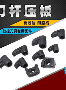 数控车刀刀杆螺丝配件M型W型外圆内孔车刀刀杆压板HL1814*HL21