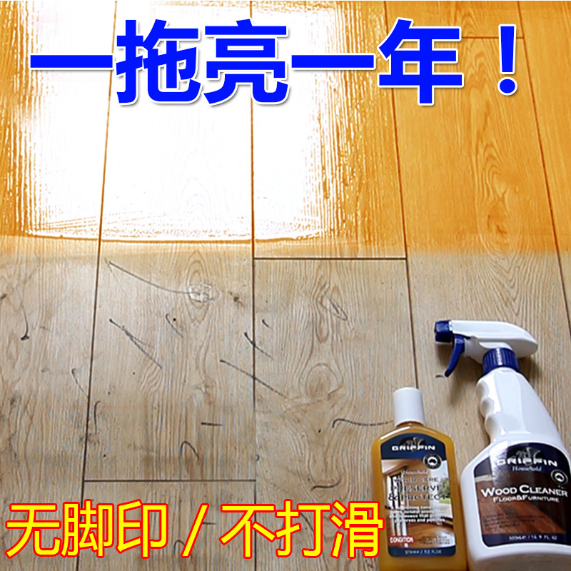 木地板保养蜡实木复合地板专用精油打蜡修复神器家用红木腊清洁剂