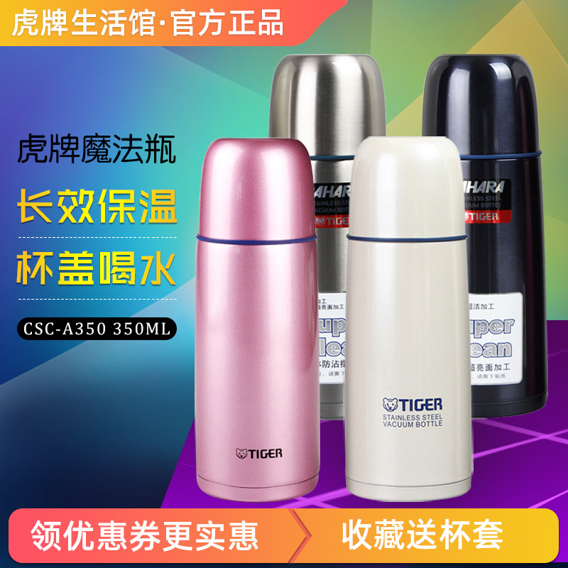 tiger虎保温杯子弹头CSC-A350男士女士304不锈钢水杯盖喝水正