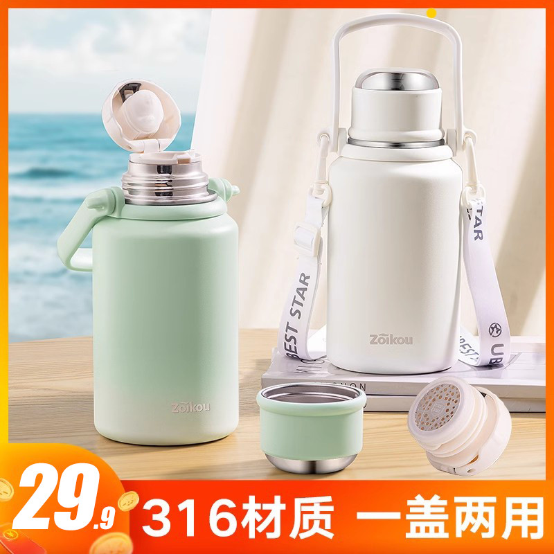 316保温杯大容量水杯女学生上学专用2025新款大号保温壶儿童