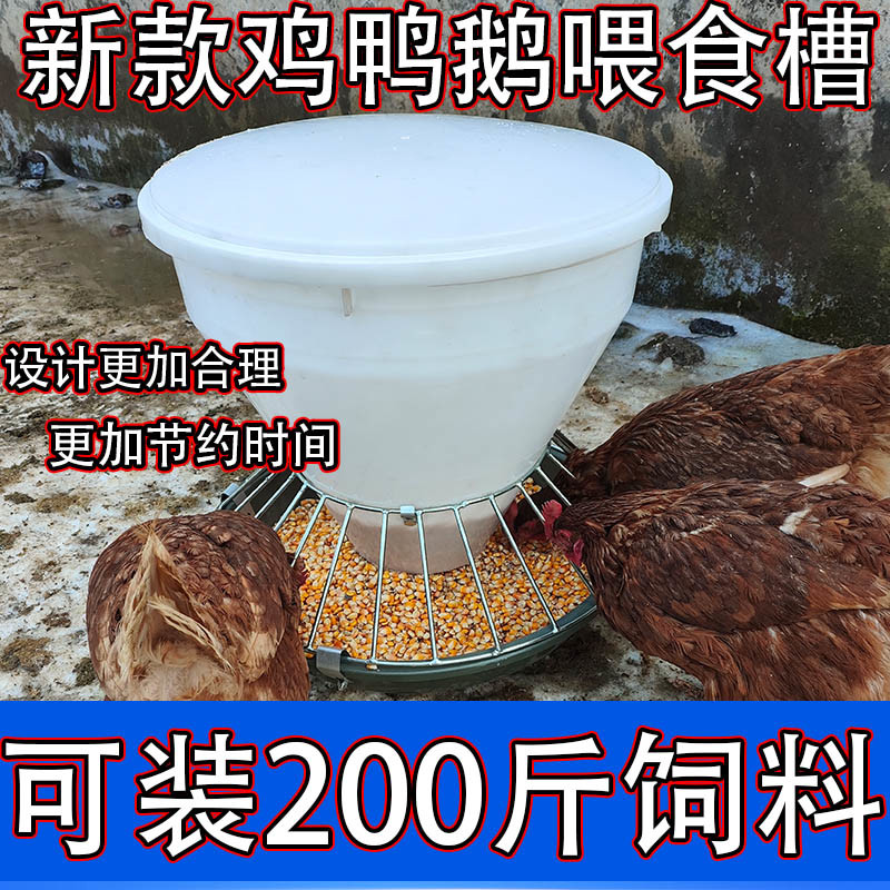 喂鸡鸭鹅通用喂食槽自动喂鸡料槽喂食槽户外养殖神器喂料器