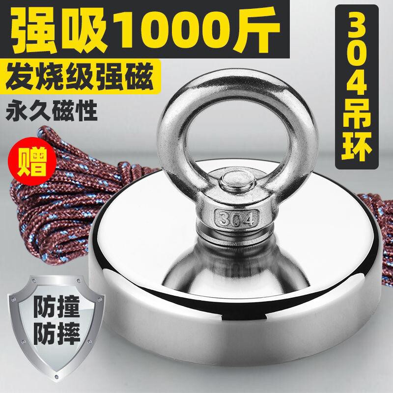 强力磁铁超强打捞强磁王吸盘铷高强兹吸铁石挂钩磁钢钕永磁石吸力