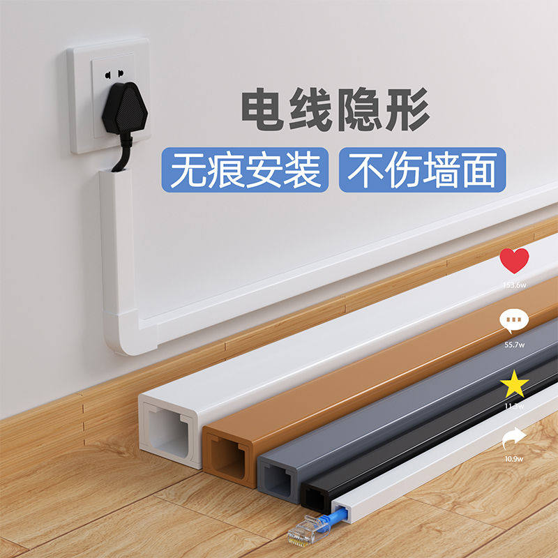 电线固定器遮挡条线路走线神器收纳墙壁美化隐形家用扁平网线