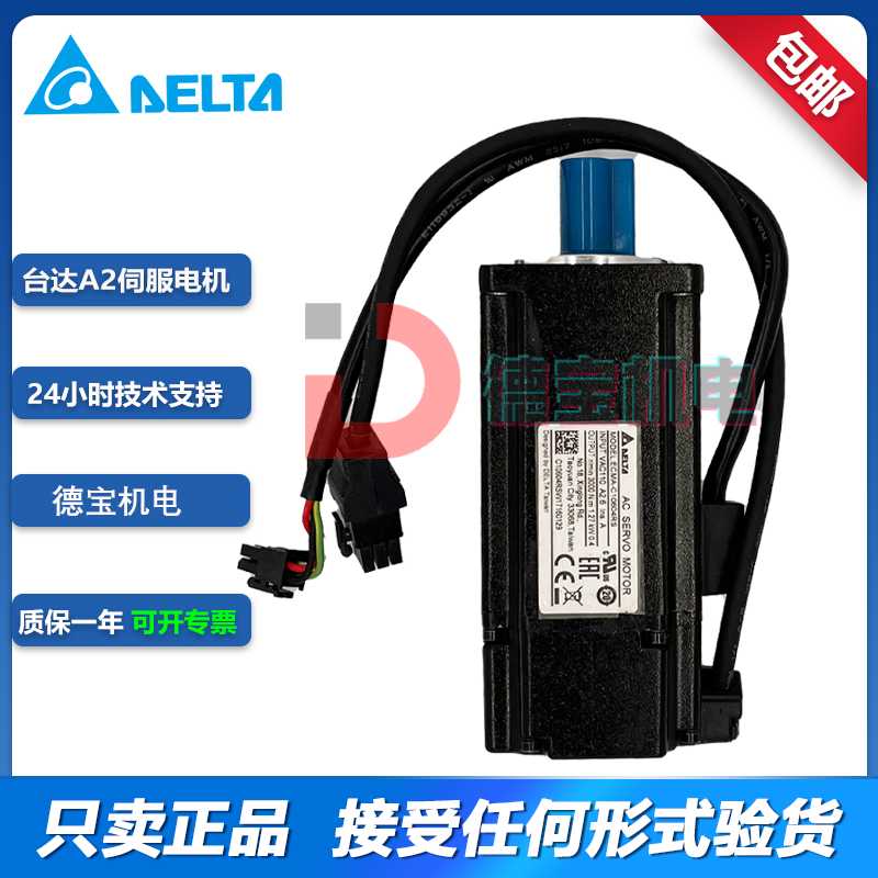 全新台达A2伺服电机马达ECMA-CA10401GS C10602 C10604 C10807R
