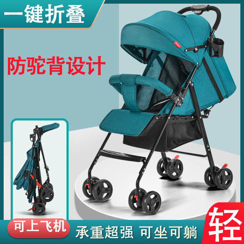 婴儿推车可坐可躺折叠超轻便携简易四轮减震宝宝婴幼儿童手推