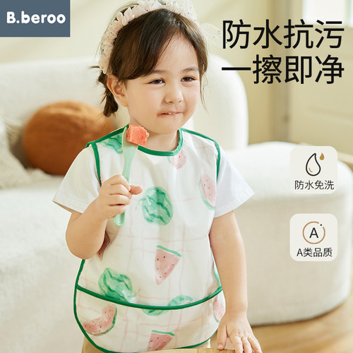 bberoo儿童袖防水罩衣宝宝反穿衣吃饭围兜围裙婴幼儿防脏衣饭兜