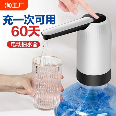 桶装水电动抽水器饮水机自动上水器农夫山泉压水泵压吸水器水桶