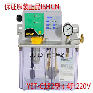 火热畅销 同款YET-C1型4升油泵 电动润滑油泵  抵抗式润滑泵 22