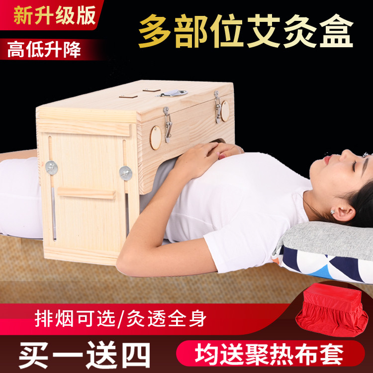 多部位艾灸盒木制通用全身腹部实木艾炙盒子艾灸箱随身灸家用