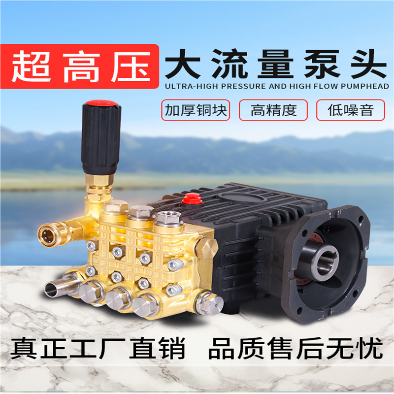 超高压清洗机泵头洗车机用机头柱塞泵纯铜喷淋造雾除尘陶瓷总成