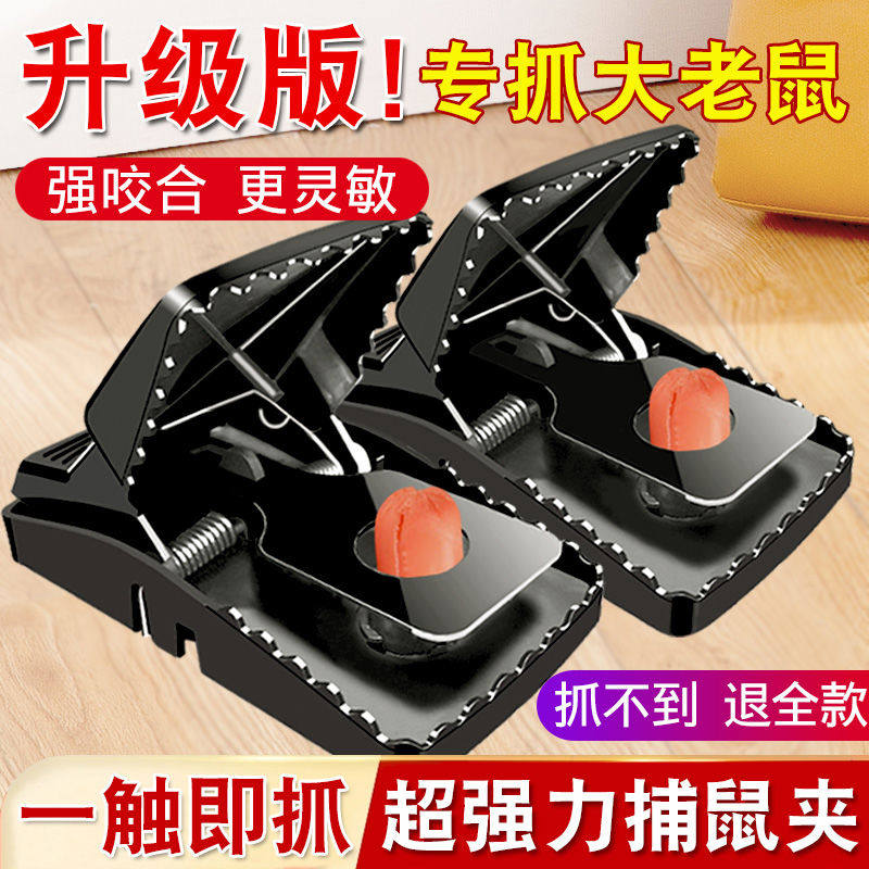 新型老鼠扑捉器老鼠夹捕鼠器强力家用抓灭鼠神器全自动逮耗子