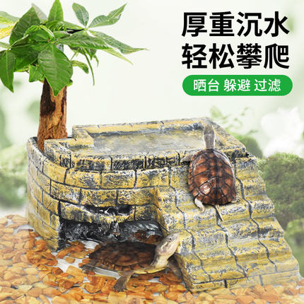 乌龟晒台躲避屋龟缸爬台晒背爬坡晒龟台养龟专用石头洞穴楼梯
