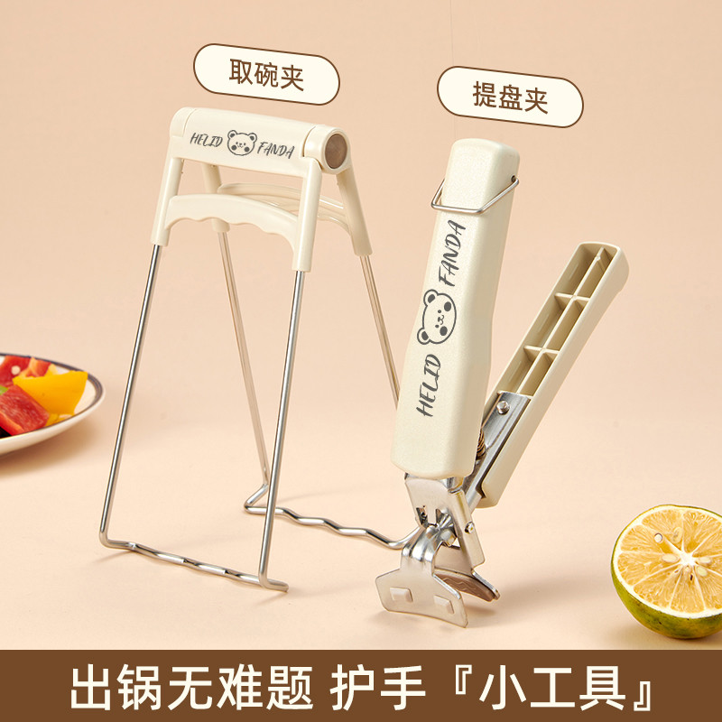 防烫夹子厨房取碗夹提盘夹盘子夹夹碗器夹菜盘提盘器蒸菜碗碟神器