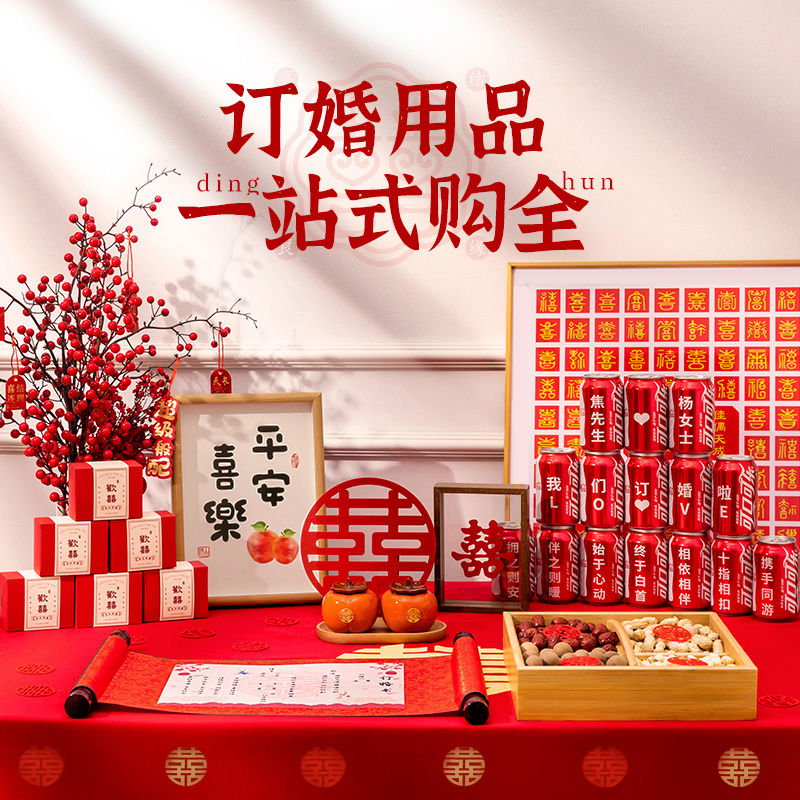 订婚摆件布置装饰用仪式全套定制订婚宴背景墙桌面kt摆台背景