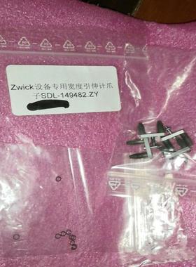Zwick拉伸机引伸计爪Zi型号SDL-149482ZY