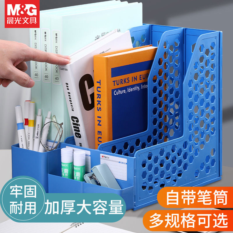 晨光加厚文件框A4文件收纳盒塑料立式文件架多层桌面办公用大全