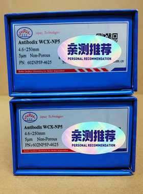 货号：602NP5P-4625，赛分Sepax离子交换色谱柱【侨报商行】