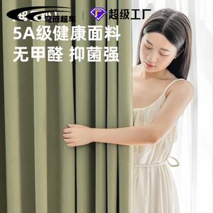 客厅卧室现代简约隔音遮阳帘卷帘窗帘布 芝士羊绒窗帘遮光2025新款