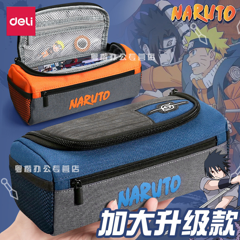得力火影忍者笔袋大容量文具盒男孩款帆布铅笔盒男孩卡通双层