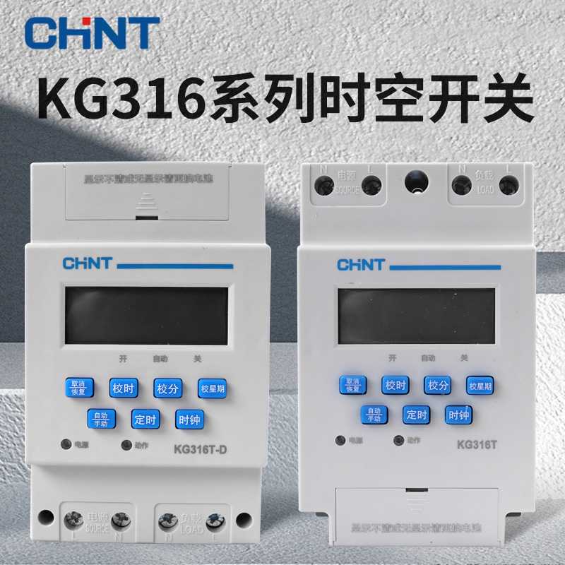时控开关KG316T NKG1自动定时器路灯定时开关时间控制器220V