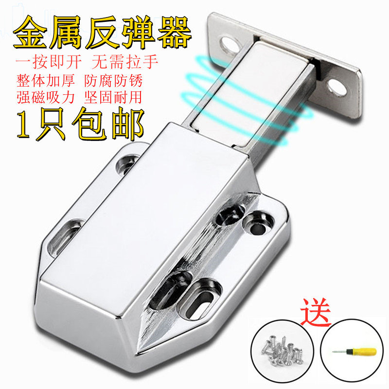 免拉手柜门反弹器金属门吸磁吸门碰按压式自弹器消防栓衣柜门