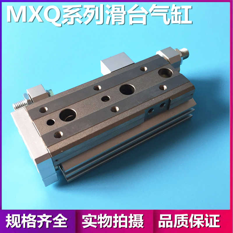 议价-BSMC滑台气缸MXQ6/MXQ8/MXQ12-10A-20A-30A-40A-50A-75A-1