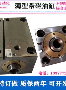 铝合金带磁感应开关薄型油缸MCXSSMG MGCX JOB CXR君凡不锈钢