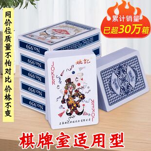 新疆西藏包邮姚记德天下扑克牌整箱100副装城欣纸牌加厚便宜扑克3