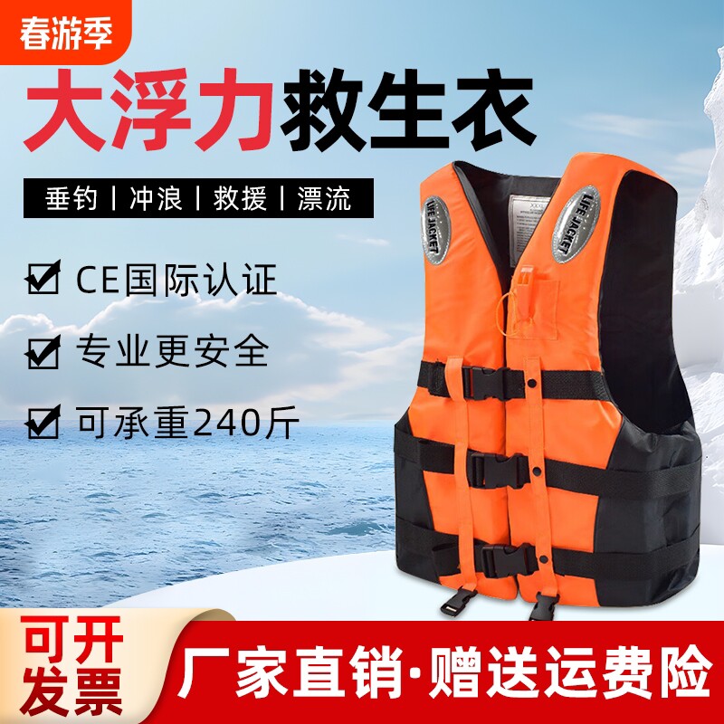 救生衣成人大浮力背心钓鱼专业船用便携式牛津大人儿童车载游泳男