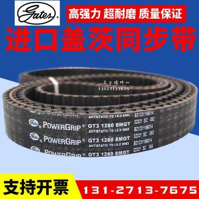 同步带GT3 920 8MGT/960/1040/912/1400  POWERGRIP