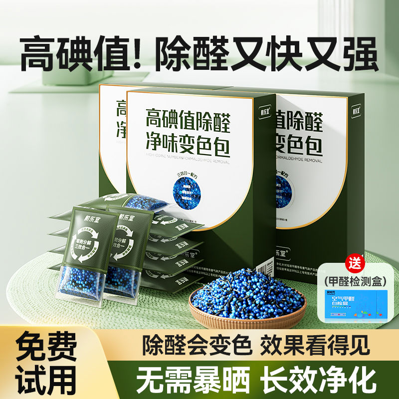 活性炭除甲醛新房装修家用竹炭包吸附甲醛净化活性碳包新车去