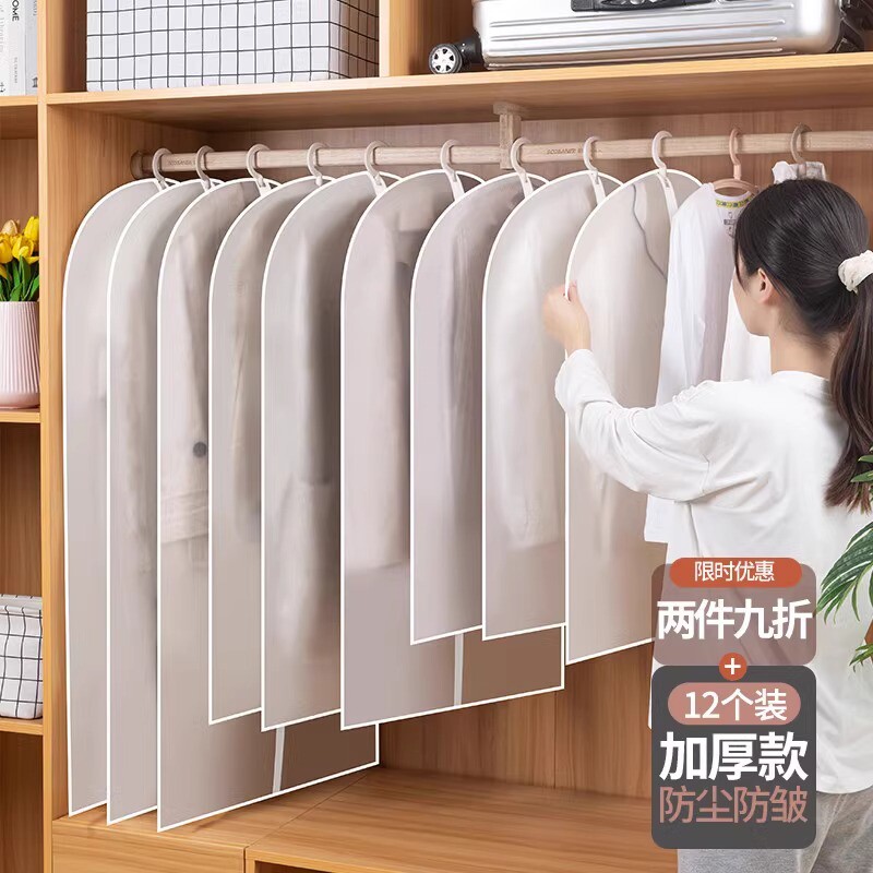 衣服防尘罩家用衣柜挂羽绒服防尘袋挂衣物透明罩衣橱遮尘收纳袋子