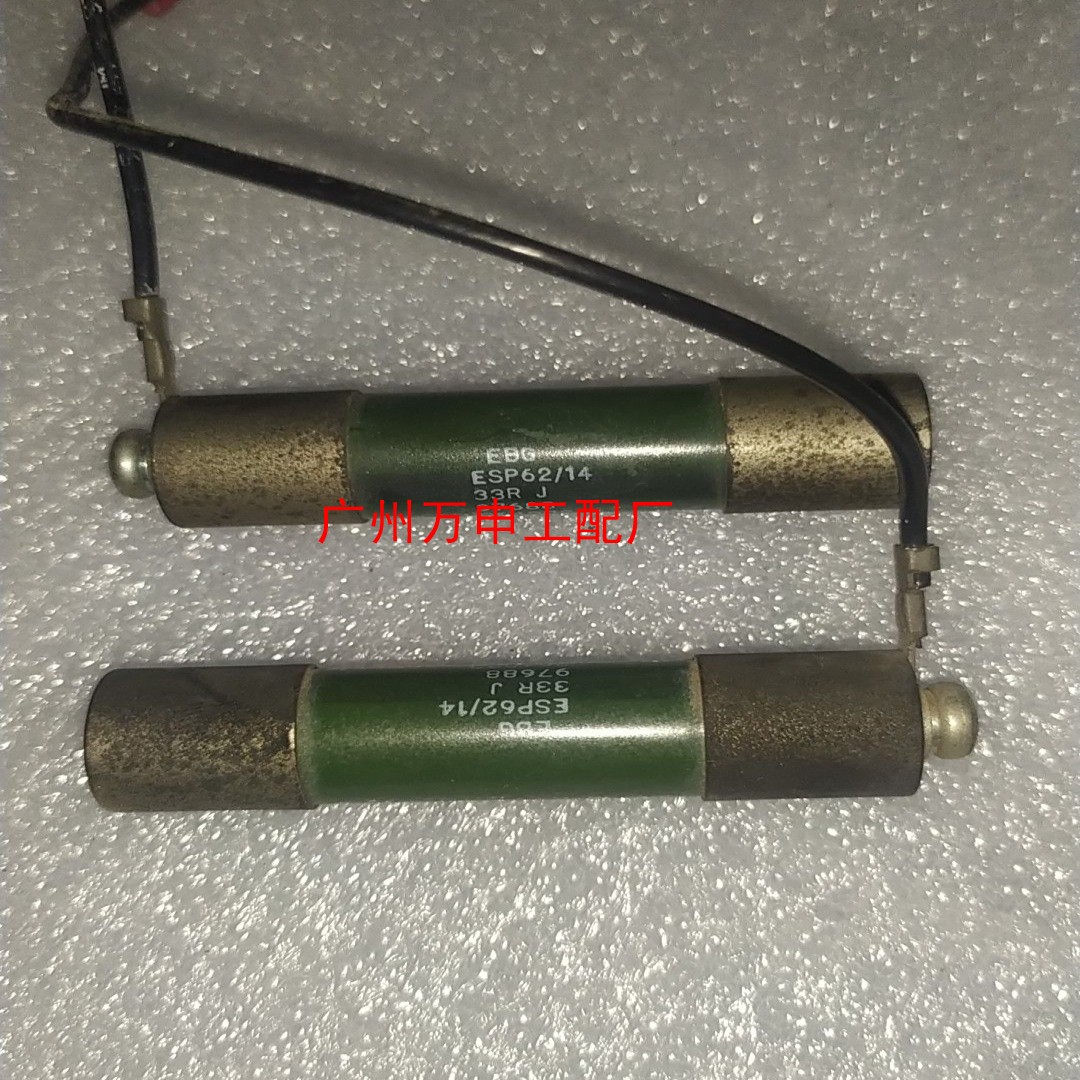变频器缓冲电阻充电电阻EBG ESP6214  33【议价】