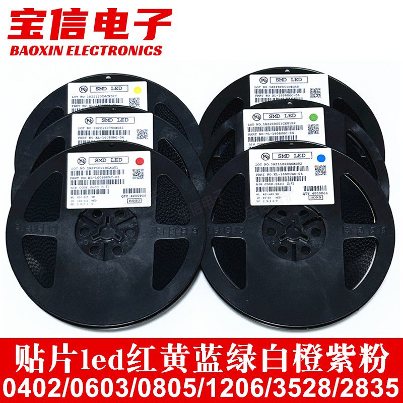 发光二极管0402 0603 0805 1206红色蓝色绿色白色贴片led灯珠