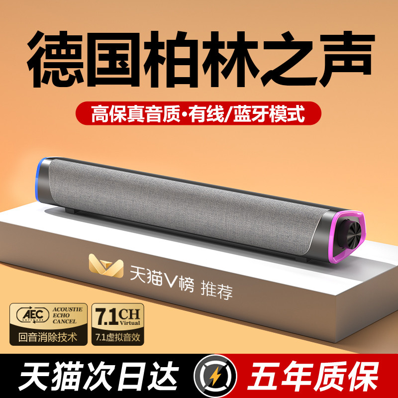 音响台式电脑家用桌面笔记本外接有线小音箱喇叭多媒体有源低