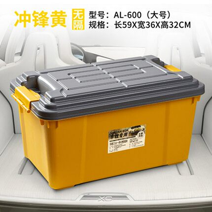 汽车单层大容量用品车内置物整理箱车尾收纳箱车用储物箱后备箱子
