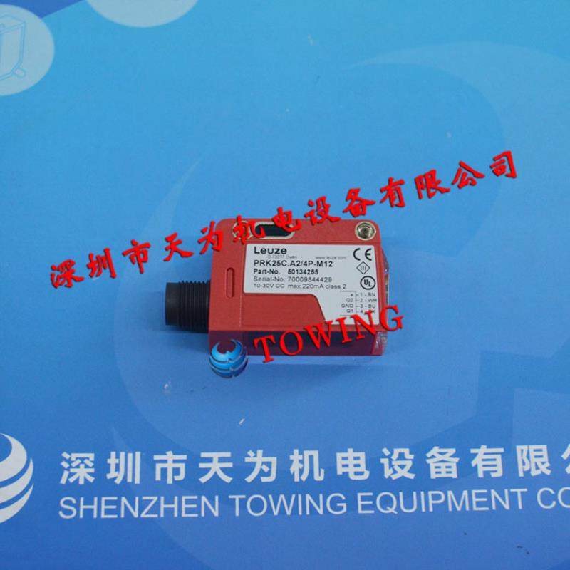 全新正品PRK46C4P-M12 德国劳易测LEUZE 光电开关 议价,五金/工具,其他机械五金,淘宝优惠券,粉丝福利购,淘宝优惠卷
