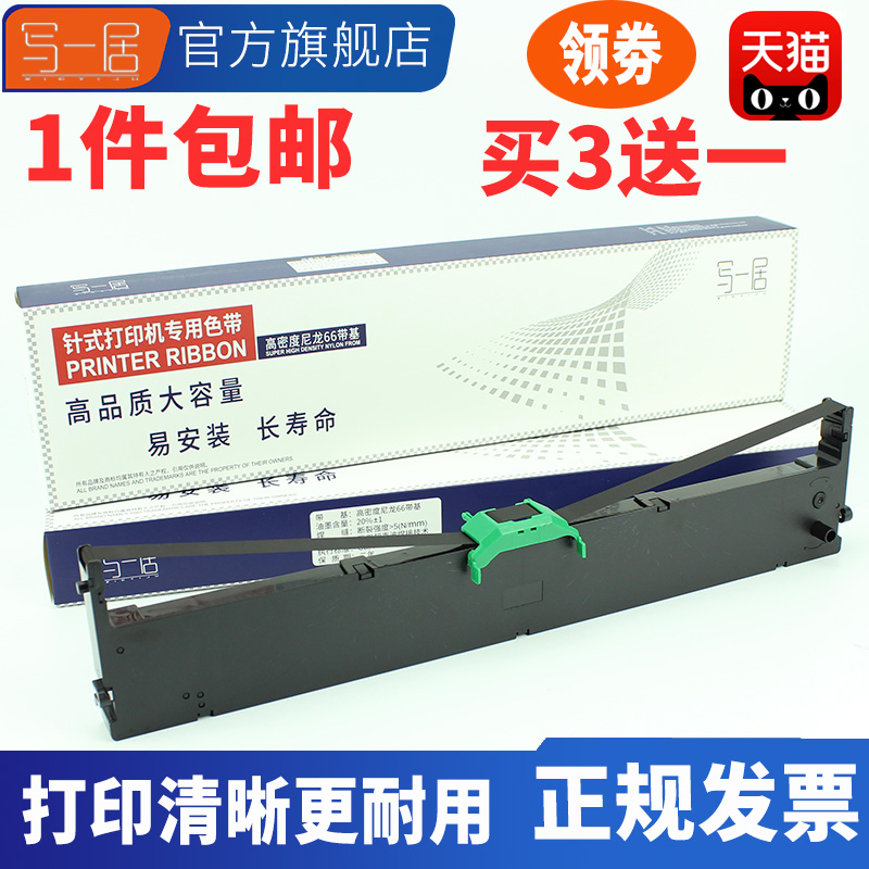 适用富士通DPK850色带架DPK860 DPK870色带架 DPK850E/850K色带架