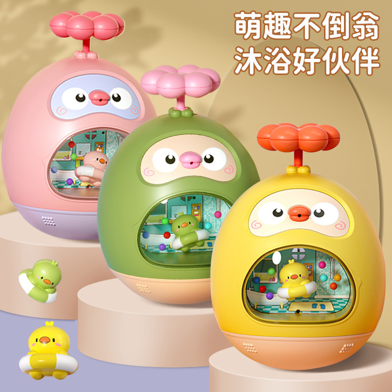 婴儿不倒翁0-6个月宝宝洗澡戏水神器1岁以上儿童早教益智玩具22