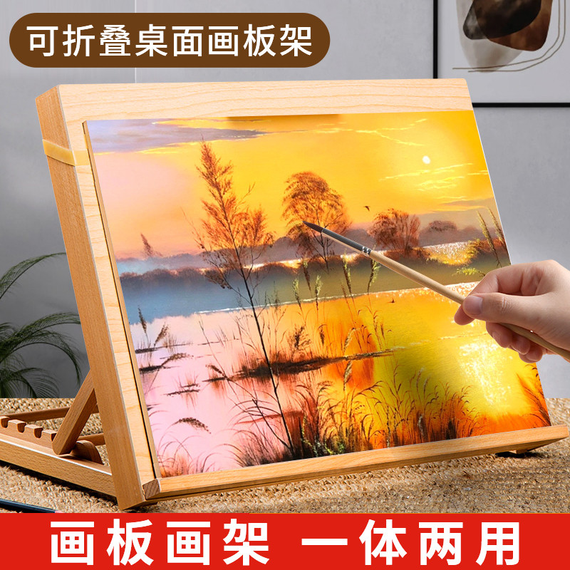 桌面画架台式画架美术生专用儿童家用画板桌上画架桌面画板水
