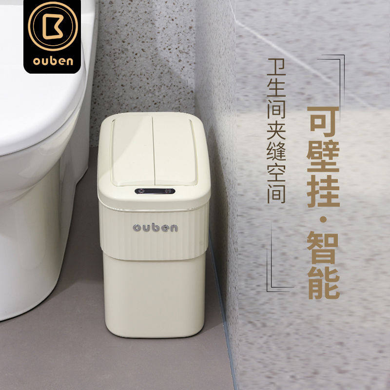 2025新款卫生间专用夹缝垃圾桶壁挂式窄缝有盖厕所家用智能感应式