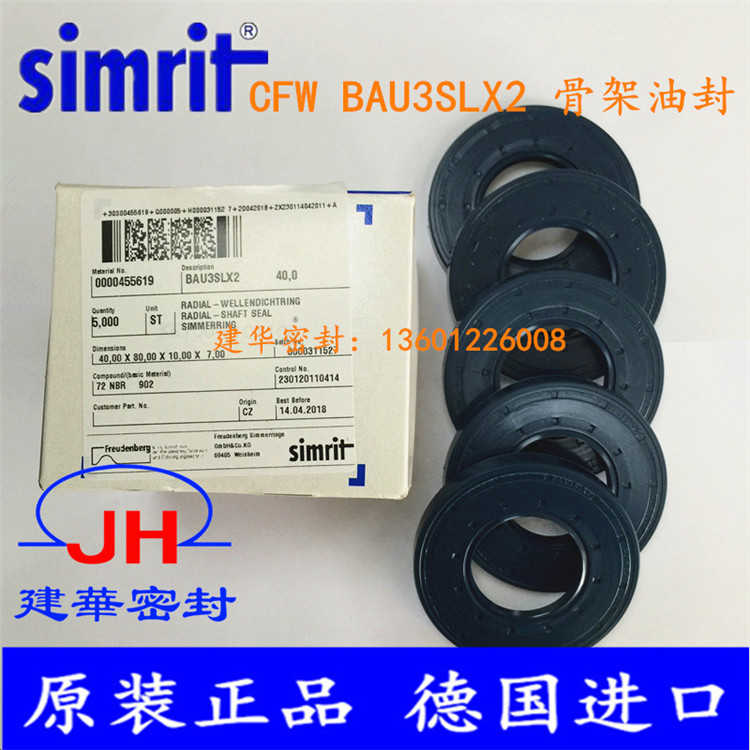 原装德国CFW骨架油封BAU3SLX2 40*80*10/7高压油泵液压马达密