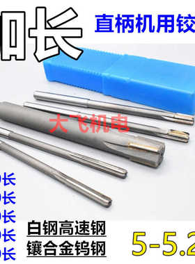 加长直柄机用铰刀4.95 5 5.05 5.1 5.15 5.2x150x200长合金钨钢