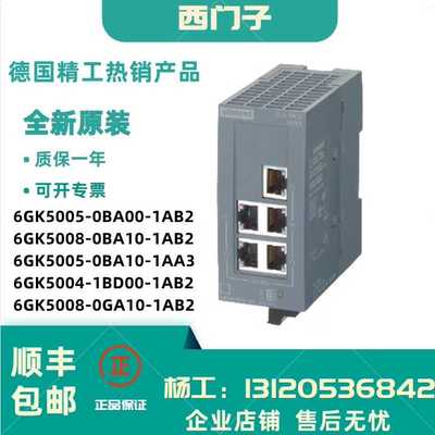 S-XB008 XB005工业交换机 6GK5004/5005/5008-0BA00/0BA10-1AB2