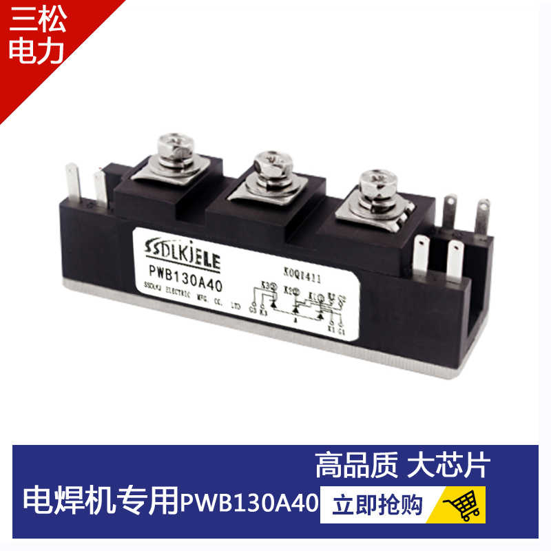 电焊机630/500专用模块60A30 PWB130A40 PWB200A PWB80 TM150SA