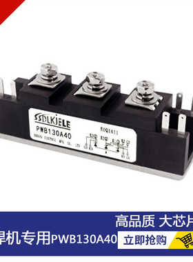 电焊机630/500专用模块60A30 PWB130A40 PWB200A PWB80 TM150SA